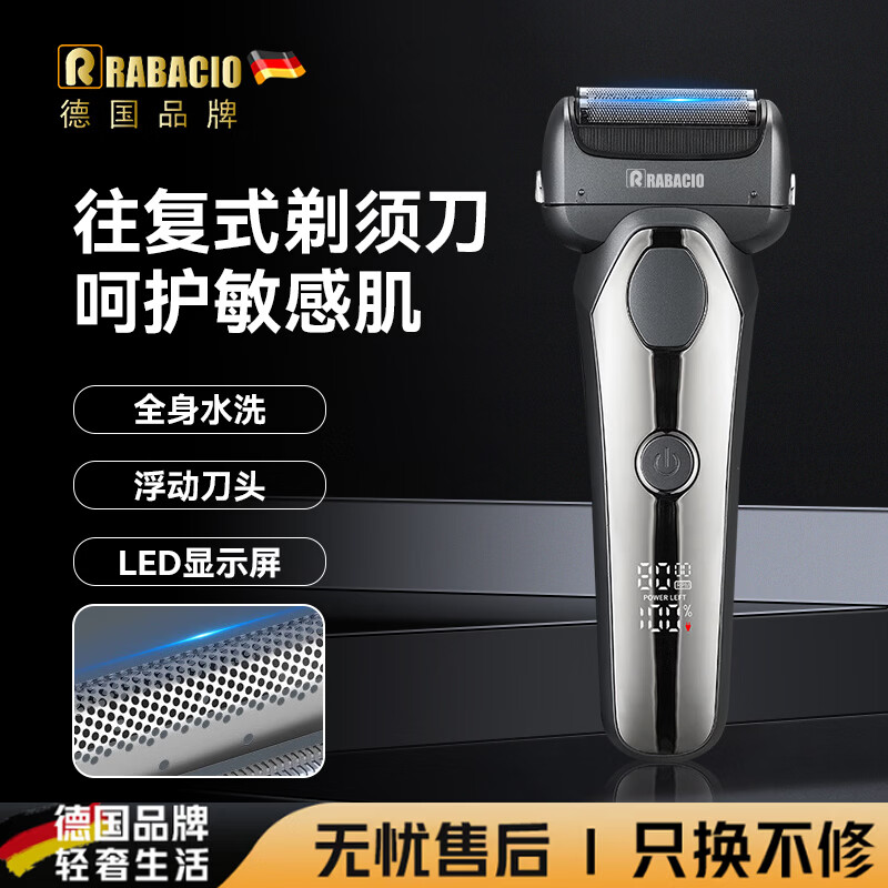 RABACIO德国品牌新款智能电动剃须刀全身水洗剃胡刀男士专用往复式充电式电刮胡刀 银灰色【智能数显】