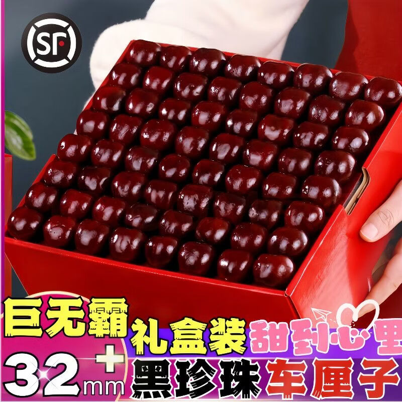 红允DOLE智利进口车厘子大果10原箱礼盒水果大樱桃新鲜 5斤装3JD((30mm-32mm))