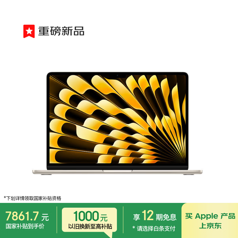 Apple/ƻ��AI/MacBook Air13Ӣ��M5 (10+10��) 16G 512G�ǹ�ɫ�ʼǱ�����Z1L30002K 9249Ԫ