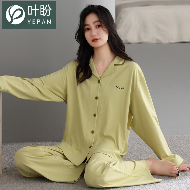 叶盼（yepan）【柔软】莱卡纯棉睡衣女春秋季长袖开衫女士大码高级感家居服套装 64146-叶黄 M (160) ：建议80-100斤穿着