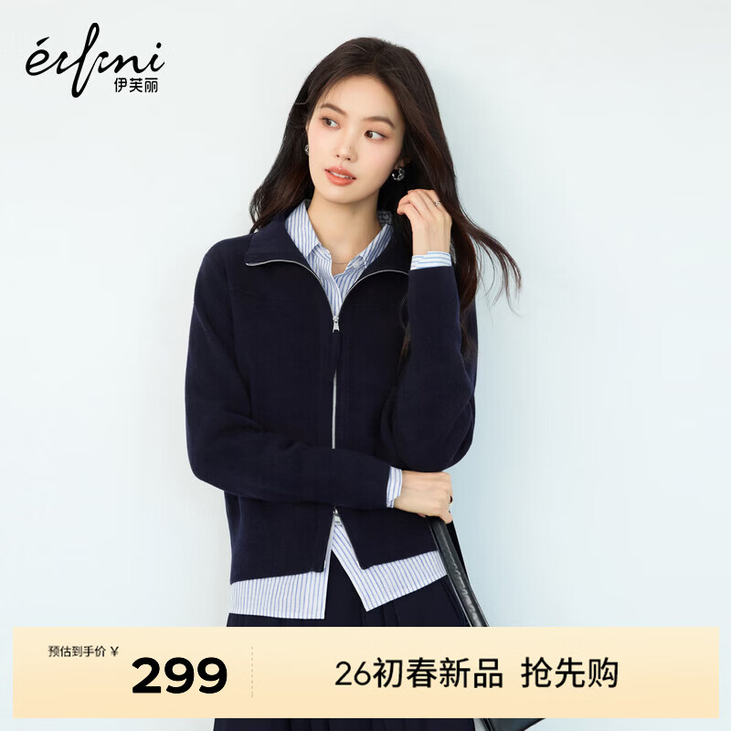 伊芙丽（eifini）朱珠代言绵羊毛翻领拉链薄款针织开衫2026春季新款女 藏青 翻领开衫 M 105-115斤