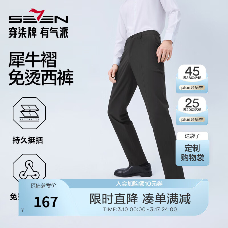 ���ƣ�SEVEN����Ϭţ��/��Ī��������ʿ2026�����¿�������������װ���� ��ɫ 33 102.1Ԫ