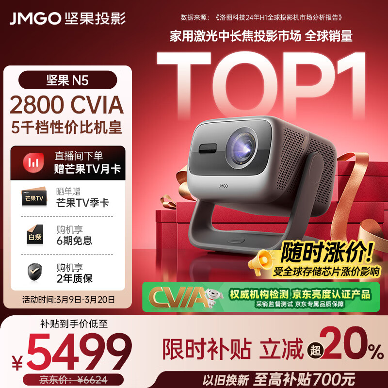 ��� N5 4K ͶӰ�� ������ 5471.5Ԫ