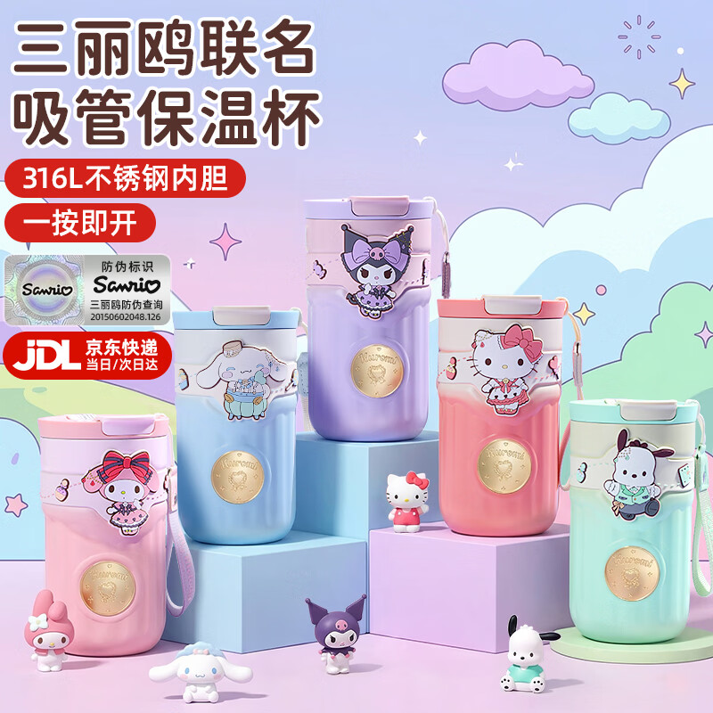 盟石咖啡杯便携式保温杯大容量办公室杯子不锈钢水杯儿童生日礼物 库洛米500ml【316不锈钢内胆】单杯