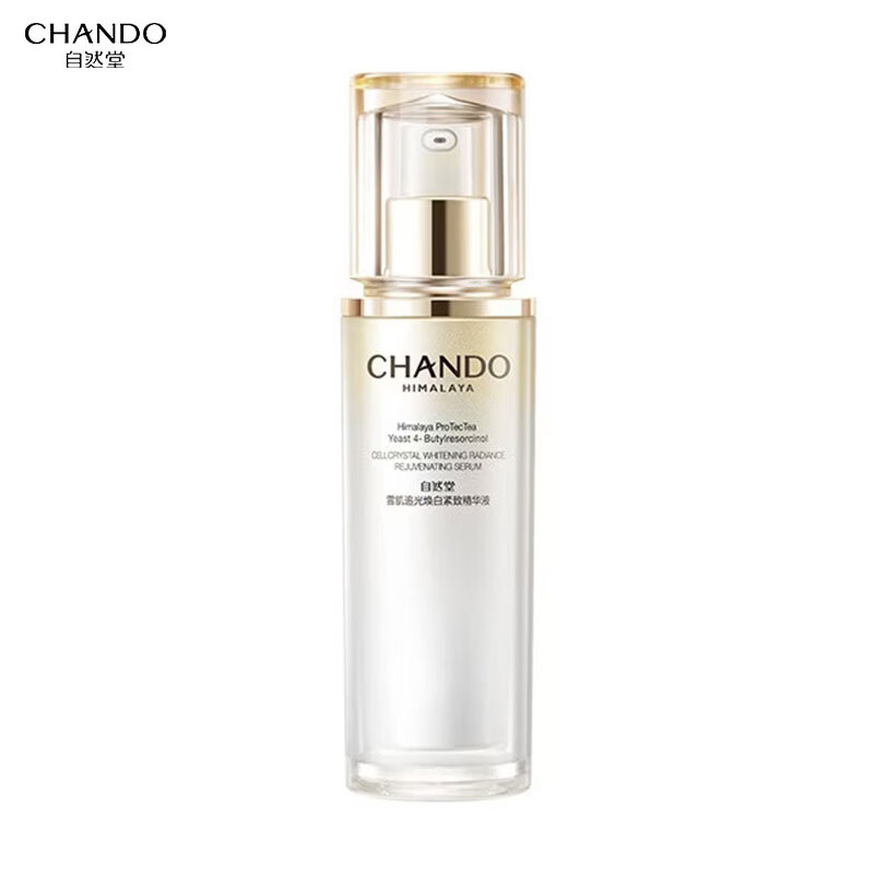 自然堂雪肌追光焕白紧致精华液保湿修护抗皱紧致美白祛斑改善肌肤护肤品 精华液40ml