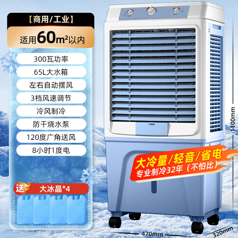 骆驼（CAMEL）空调扇家用工业冷风机强力制冷商用冷风扇制冷车间移动水冷空调蒸发式大风量 商用/工业（1.1米高 400000风量） 机械款
