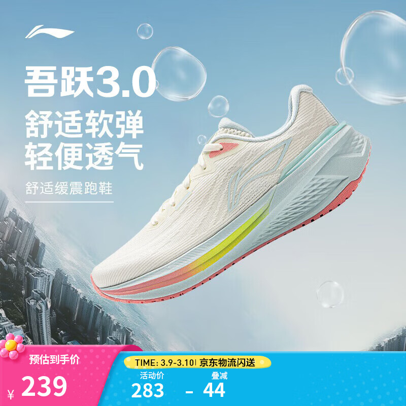 李宁吾跃3.0/4.0|减震跑步鞋女鞋轻便透气网面软底体测跳绳运动鞋 【透气贾卡】米白色-7 吾跃3.0 37.5