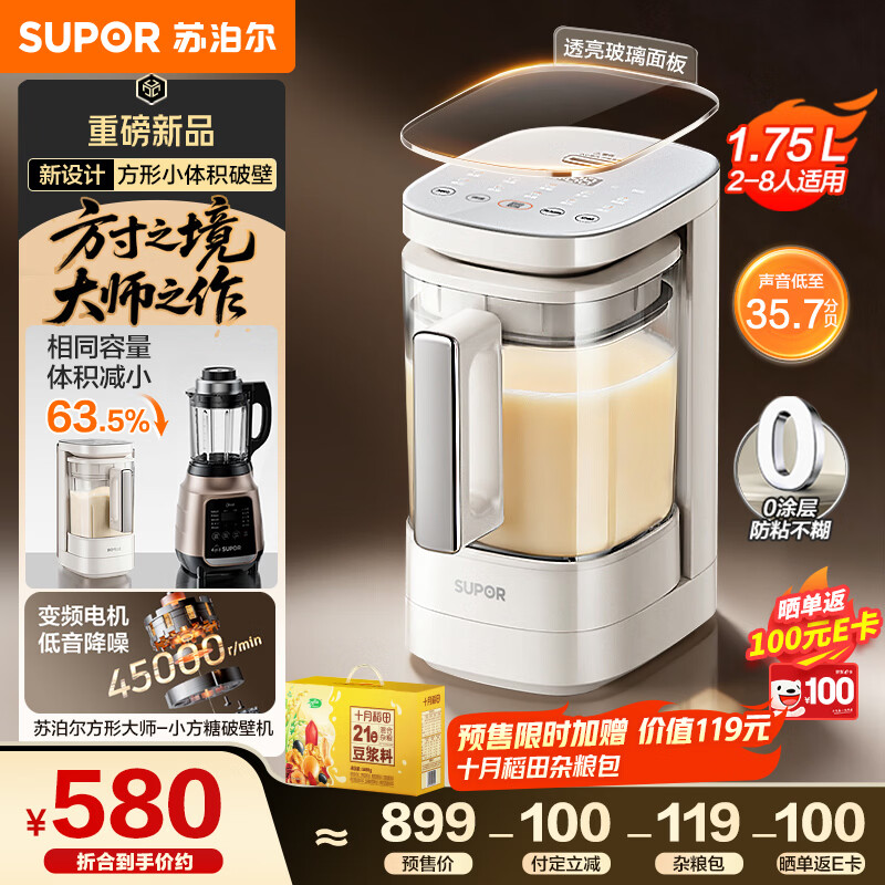 �ղ�����SUPOR��Ʒ����Ʒ 0Ϳ��С�����Ʊڻ� ����ȫ�Զ� �๦�ܸ�ʳ������  1.75L��Ƶ���� ե֭��������SP921S 649Ԫ