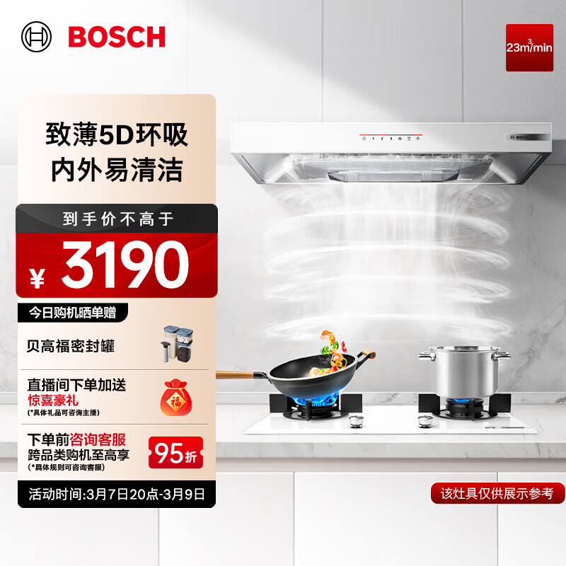 ������BOSCH��������ϵ�С��±�5D�������̻� �������� ��Ƶ��� ������� 23��������� �ȷ������ DWWDT3NB1W 3190Ԫ