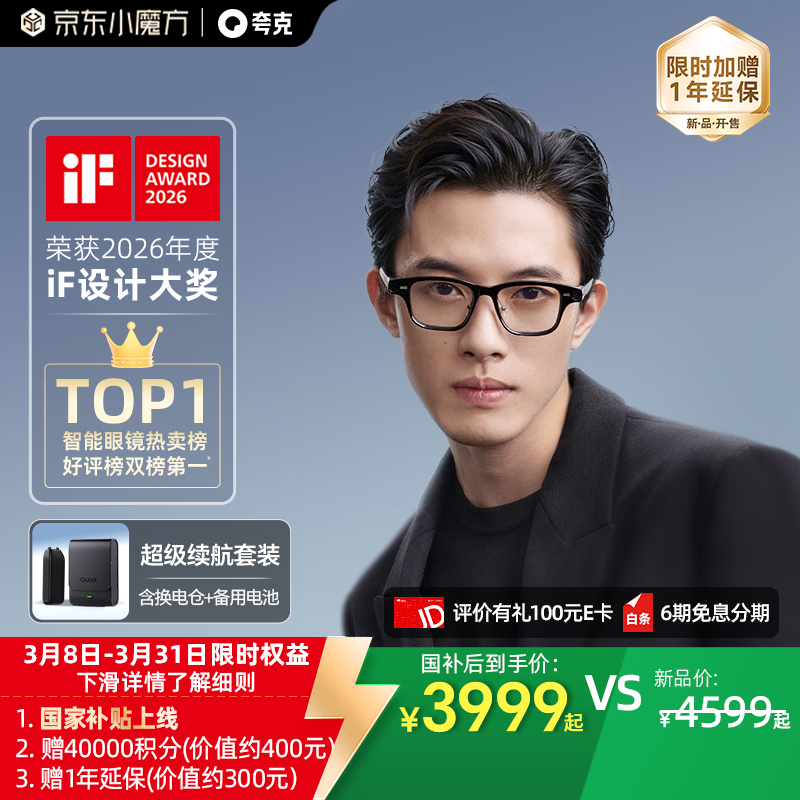 ���AI�۾�S1�����Ҳ���15%��ǧ��AI���� ˫Ŀ��ʾAR�����۾�����������������¼��������� ƽ�⾵ 3899Ԫ