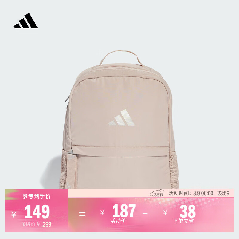 adidas运动休闲健身双肩背包女子阿迪达斯官方   奇迹灰褐棕/金属银   NS(均码)