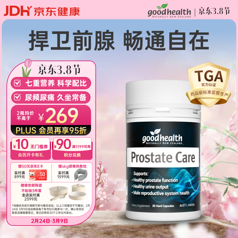 �ý���goodhealth����鵷��Ѻ���������п��ά����D3ǰ�����������30�� 174.88Ԫ