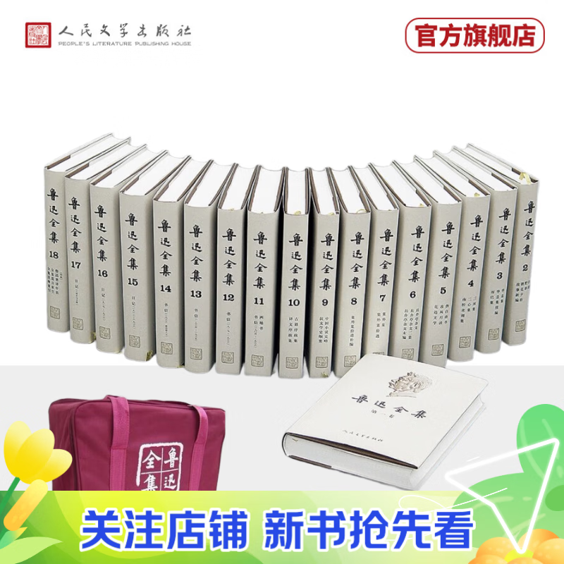 ���ڲ��������ٷ����桿³Ѹȫ������װ1��18������������Ϊֹ���ֵ�³Ѹȫ��С˵��ʫ�衢ɢ�ġ�������Ʒ�����š��ռǵȡ�����������ѧ���������޶����汾����׼ȷ��ע�͸��Ӿ���	������ѧ������ 661.2Ԫ