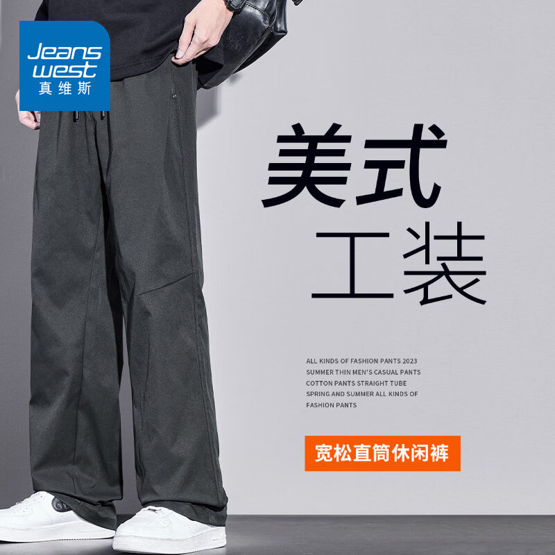 真维斯（Jeanswest）美式休闲裤男士2026春夏季新款宽松直筒阔腿裤潮流百搭长裤子 灰绿色 【秋冬新款】 M