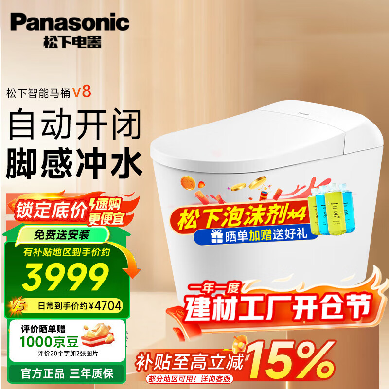 ���£�Panasonic��V8������Ͱ�綯����ȫ�Զ������������Զ���Ӧ�Ÿг�ˮ��ĭ�� ��ĭ��/ͣ���ˮ/��Ӧ����/ҹ�� 3658.4Ԫ