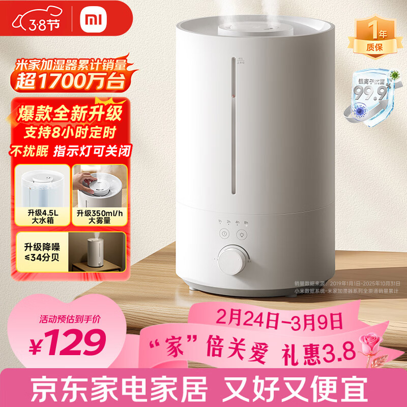米家小米加湿器3 家用卧室大容量办公室桌面轻音空气加湿器 MJJSQ07DY礼品保湿送女生