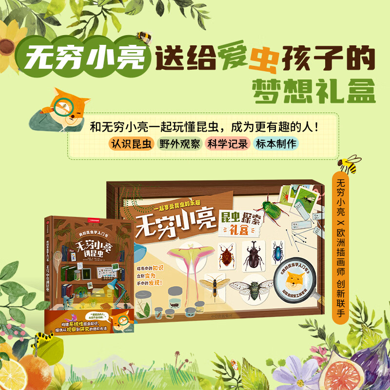 (����)�й����ҵ�������ͼ�ʼ�ϵ�С����л�԰���ҵ�����ѧ������:����С�������� ������������ų������ն���ͼ�� �ҵ�����ѧ�����飺����С��������̽�����