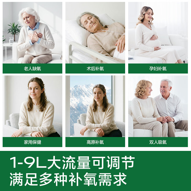 麦德哈特家用制氧机吸氧机老人氧气机5L升大流量车载高原雾化孕妇十大牌子 【立荐轻音款】1-9L流量+36分贝+96%高纯氧