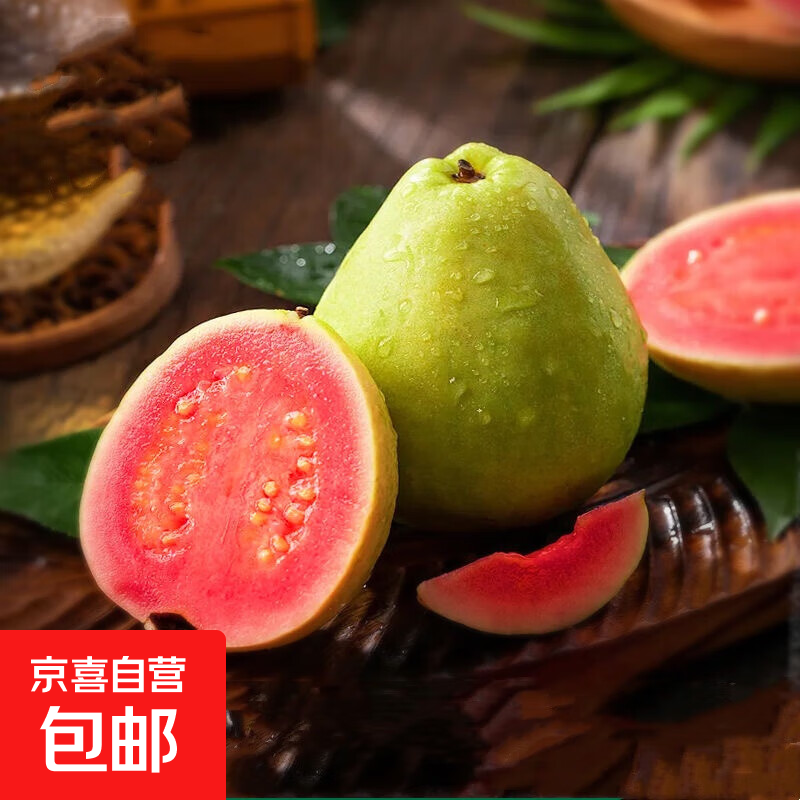 漳州草莓芭乐红心芭乐 低卡低热量  番石榴 健康水果 孕妇水果 2个装净重0.4斤（单果100-150g）