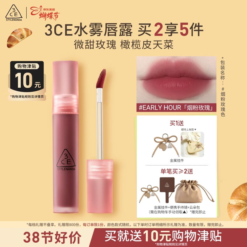 3ce水雾唇露EARLYHOUR烟粉玫瑰唇釉口红唇膏哑光生日礼物女神节礼物