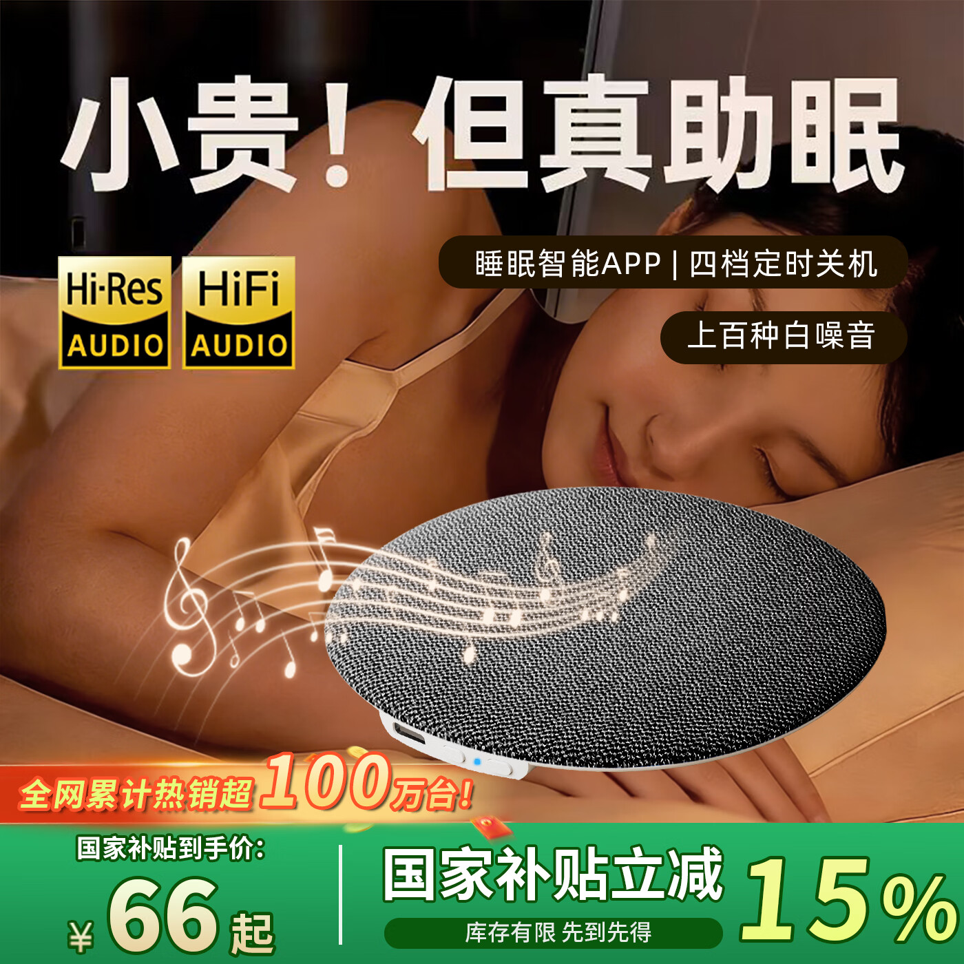 ���ڲ�����������QY��������100W+������˯����������������ͷ��������������������������������������Ʒ2026���¿� ��ɫ��ȫ�����ح��ʱ�ر�حHifi���ʡ� ƻ����ΪvivoС��oppo�ֻ�ͨ�� 66.33Ԫ(������)