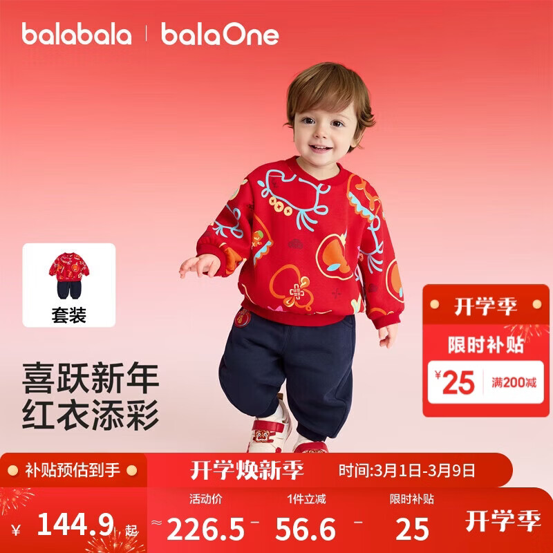 巴拉巴拉儿童卫衣长袖套装男女童装2026新款春秋季两件套拜年服加绒保暖萌