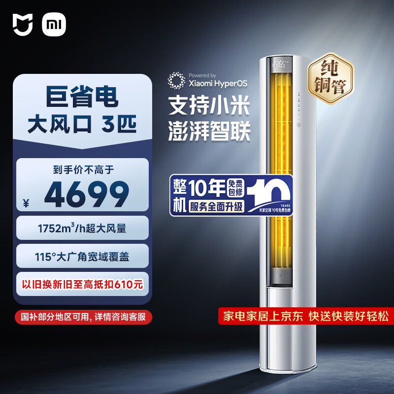 MI/С�� ��ʡ�� 3ƥ ��� 72LW-NA10/N1A1(W) 3779.27Ԫ