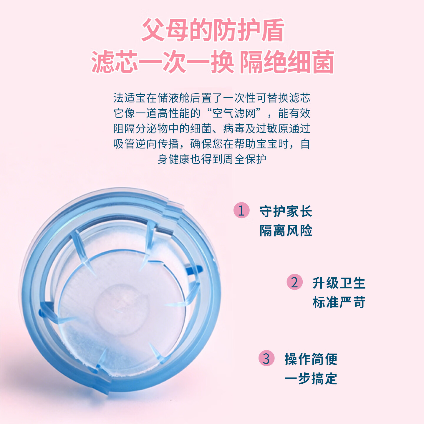 physiodose法适宝吸鼻器法国进口婴儿宝宝专用通鼻鼻塞鼻涕清洁儿童感冒鼻塞 吸鼻器+滤芯 组合套装