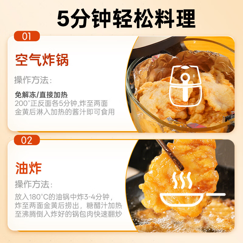 食冠军正宗东北锅包肉2盒厚切猪里脊肉半成品预制方便菜空气炸锅食材 【2盒】东北锅包肉共700g