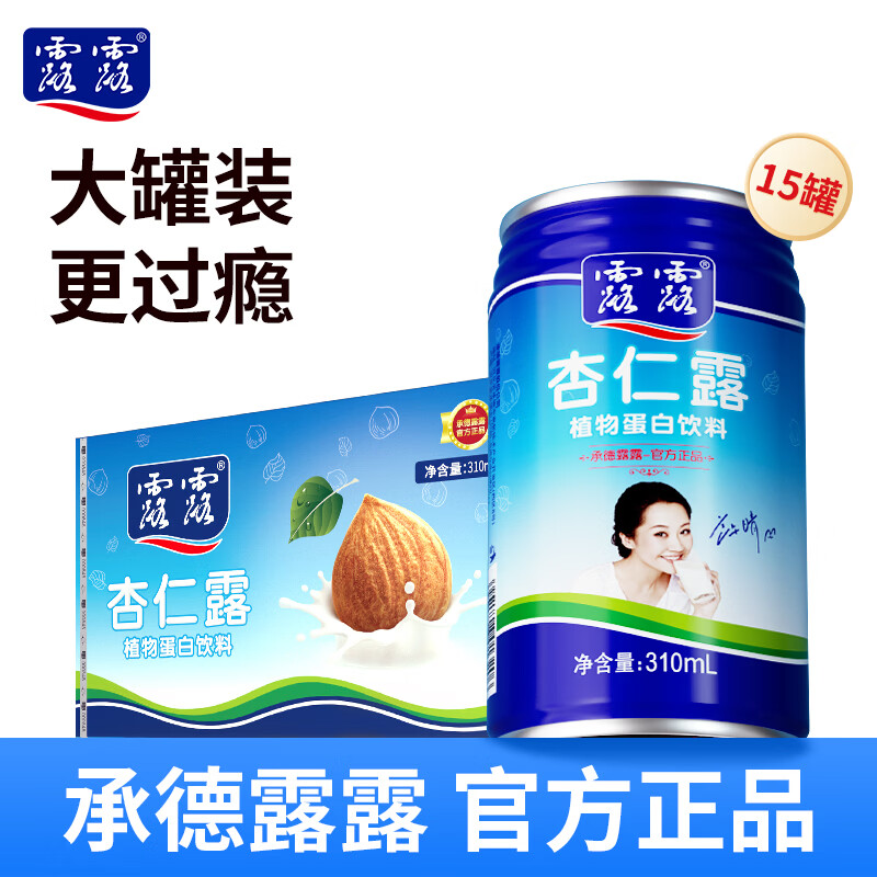露露杏仁露经典款310ml*15罐整箱 早餐增量装出游聚餐