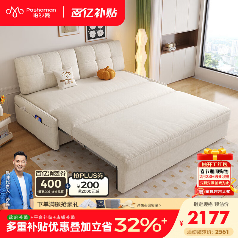 帕沙曼储物沙发床小户型客厅奶油风一体两用可折叠2025新款沙发 2523ZF 1.35米双人位 猫抓布TY91【豪华版】乳胶+竹炭海绵