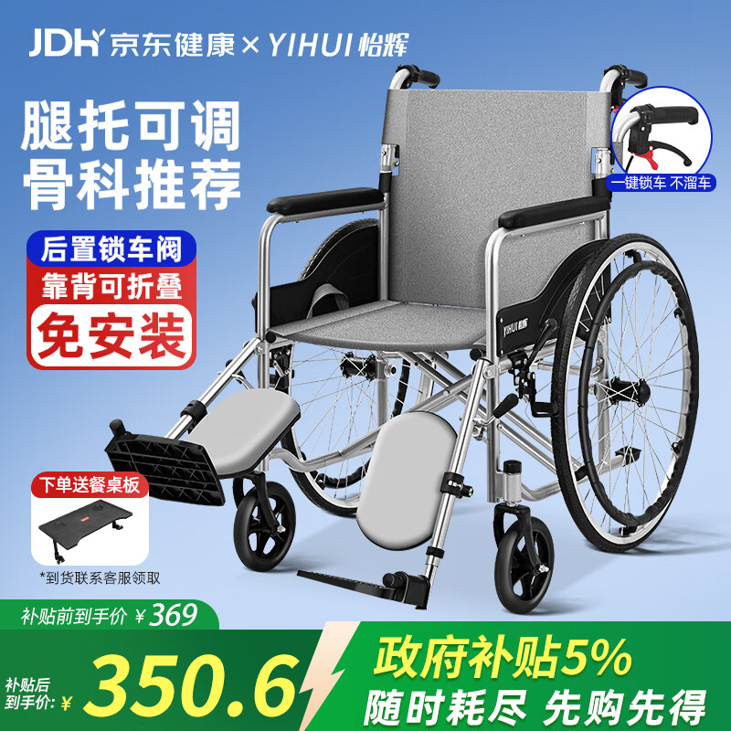 怡辉（YIHUI）轮椅轻便折叠瘫痪老人专用出行小型便携式年轻人骨折可抬腿多功能