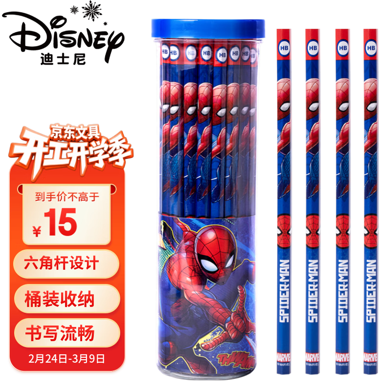 ��ʿ�ᣨDisney����������Ʒ���ľ�30֧HBԭľ��дǦ�� Сѧ����дǦ��д�ֱ� ��ͯ��ͨǦ���к�ѧϰ��Ʒ����E0263A 12Ԫ