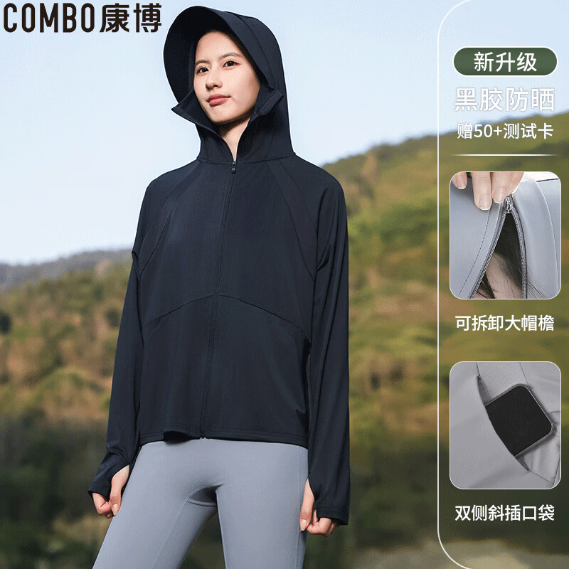康博防晒衣女夏季冰丝原纱防紫外线防晒服户外防晒服透气凉感短外套 远山灰 L 【建议120-150斤】