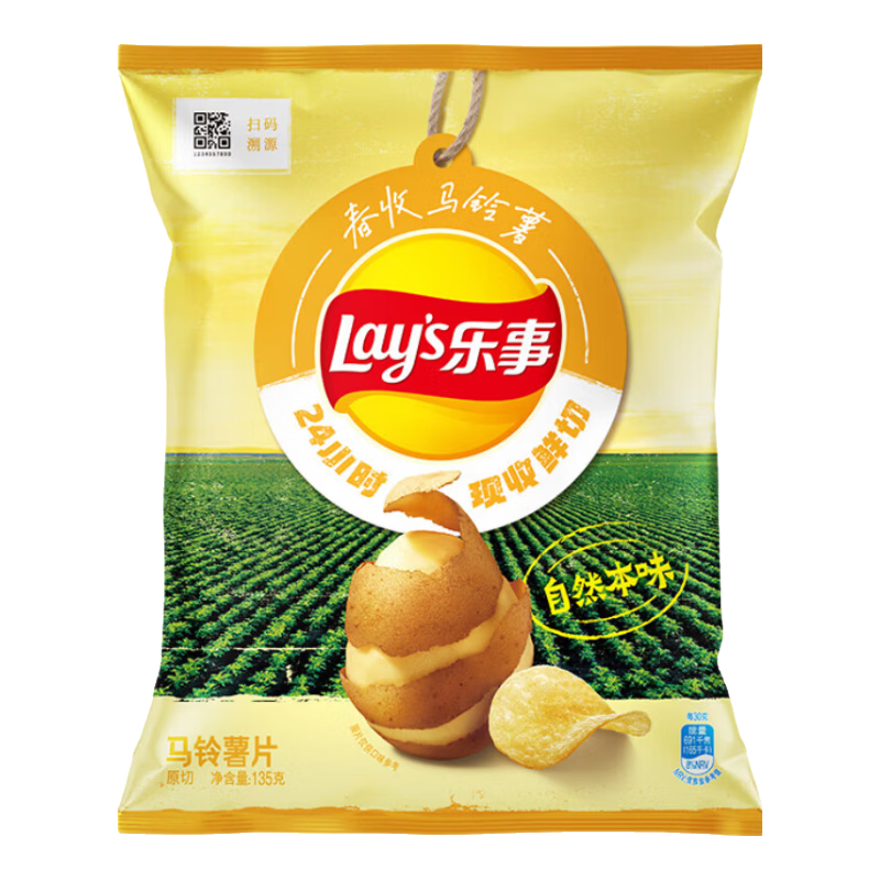 乐事（Lay's）薯片 春收马铃薯 自然本味 135克 零食