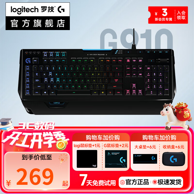 罗技(G) G910键盘910机械游戏键盘 RGB炫彩背光全尺寸有线电竞键盘 带手托 灯光同步 G910黑色 99成新