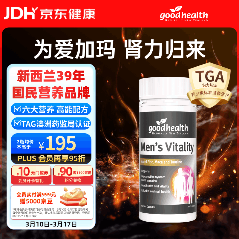 �ý���goodhealth�꿧Ƭ60�� ����ǿ����ʱ�־����ֹ�����ʿ������Ʒ 186.52Ԫ