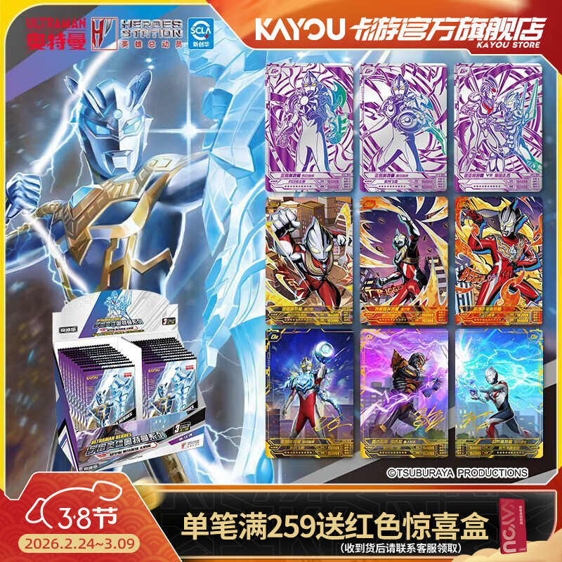 卡游 奥特曼卡片奇迹版奥特曼卡包正版GP卡牌奥特曼儿童玩具收藏卡牌
