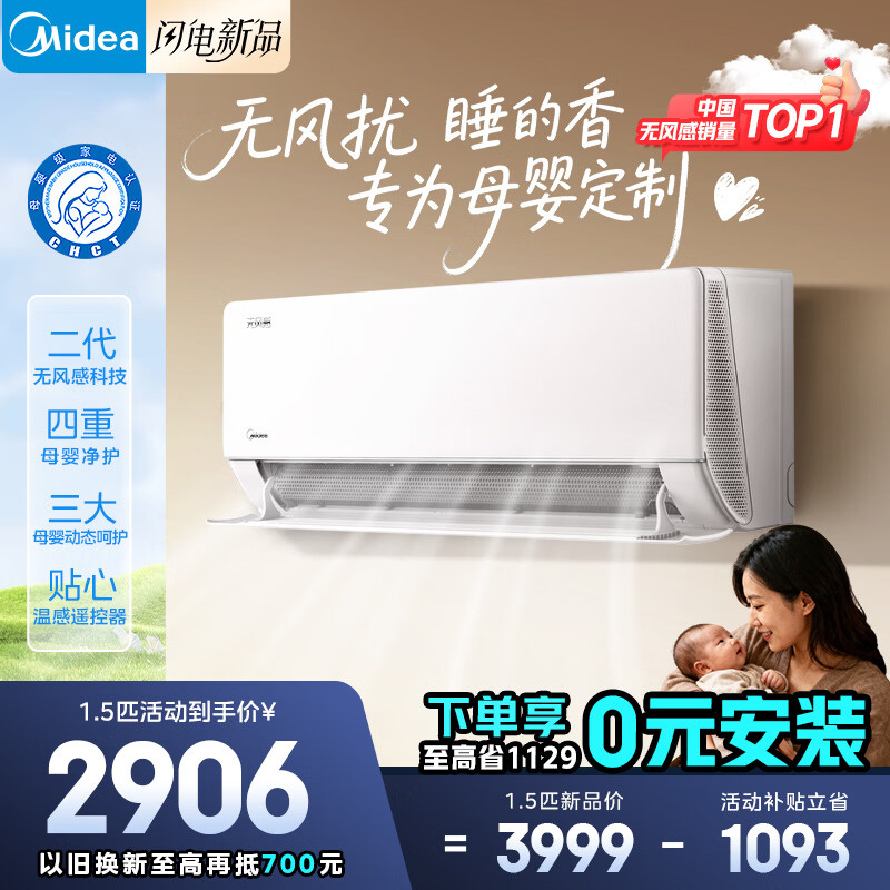 ���ģ�Midea���һ��յ��޷��wf1�յ���һ����Ч˫�Ŵ�ͭ�ܱ�Ƶ������ů���ÿյ� ���Ĵ�������Ծɻ��¼ҵ粹�� �ƶ��޷�� ���� ��1.5ƥ ĸӤ�� 3799Ԫ