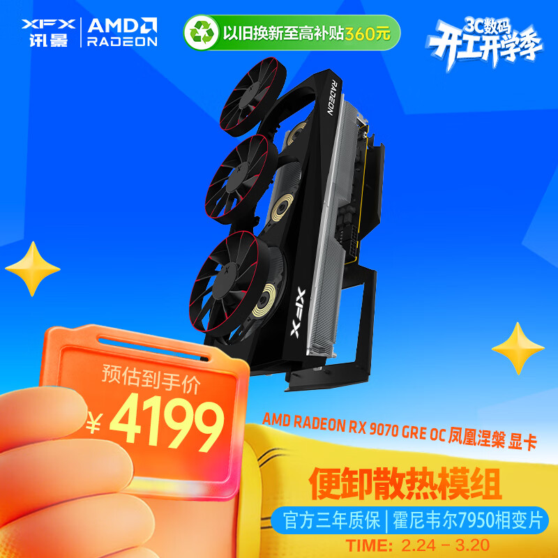 Ѷ�� ������� RX9070GRE O12G �Կ� ��ɫ 4199Ԫ