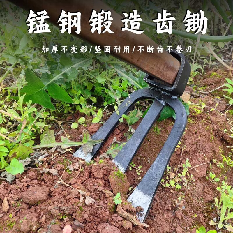 山头林村农用三齿锄加厚锰钢锻打齿锄空心锄草锄大全二齿锄头专用挖土锄头 1.4米D型槐木柄
