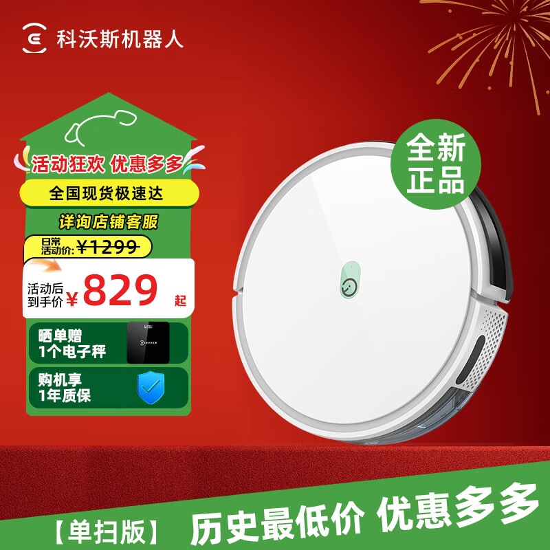 科沃斯yeeedi一点K730扫地机器人智能规划全自动回充地宝K650同款扫拖一体养宠防缠绕滚刷家用清洁吸尘器 [只扫不拖]超大尘盒 养宠优选
