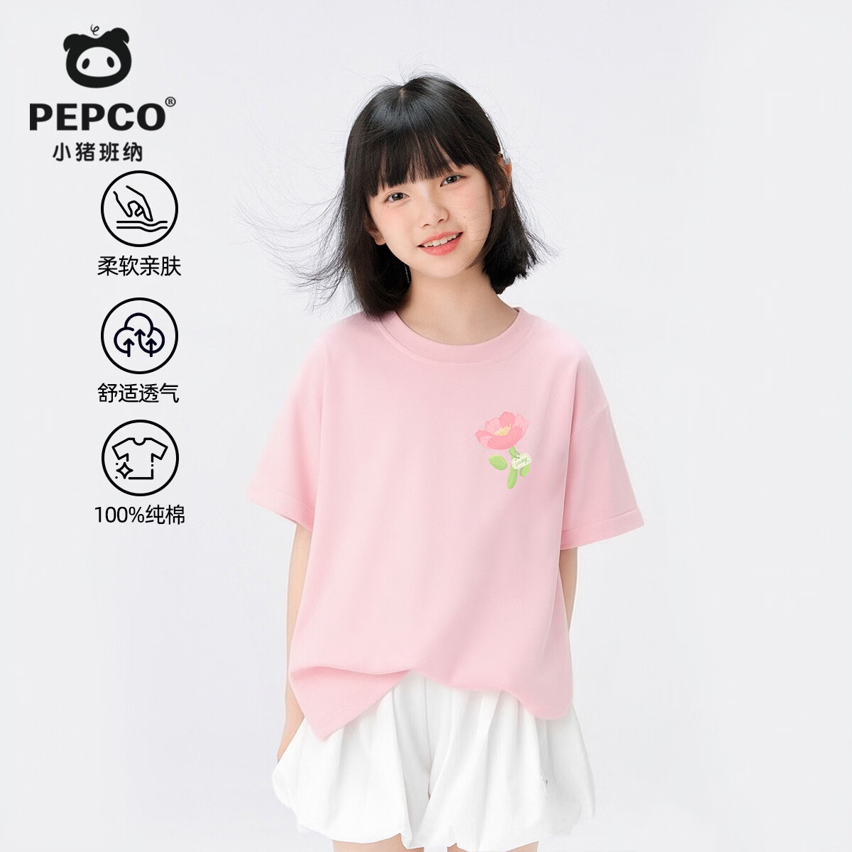 小猪班纳女童短袖T恤纯棉夏季2026新款男童夏装打底衫中大童亲肤洋气上衣 【夏季潮流短袖】粉色/K挂牌肌理花小标XB 120 【推荐体重37-45斤】