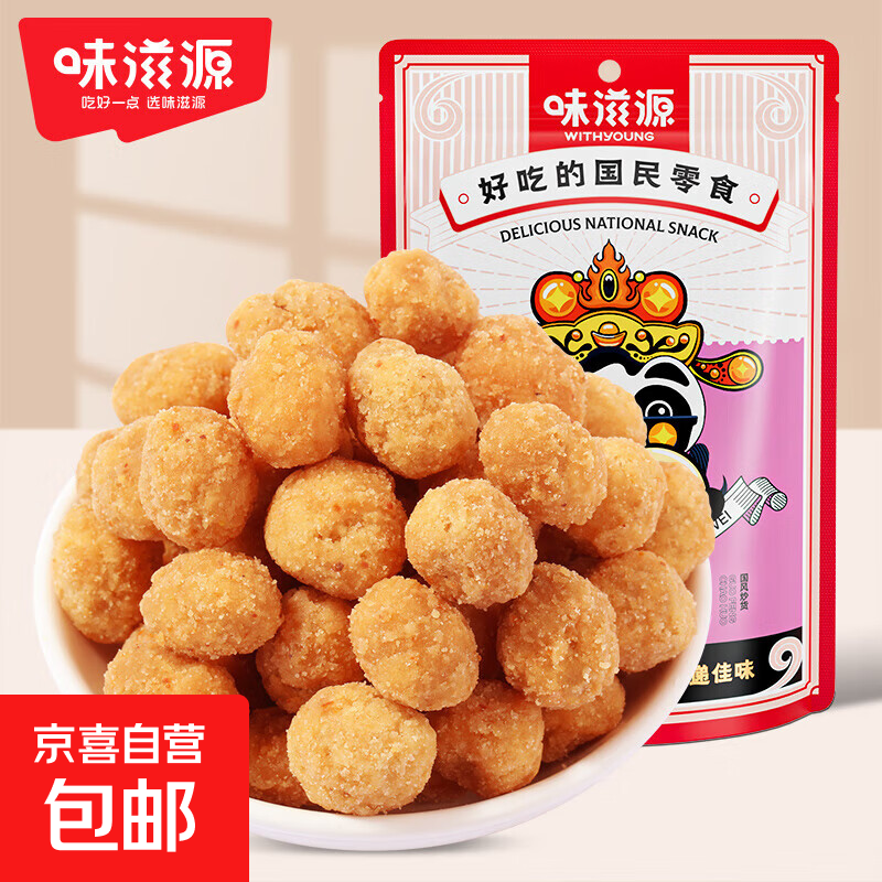 味滋源多味花生袋装坚果炒货花生米下酒菜追剧囤货休闲零食 多味花生60g*1袋