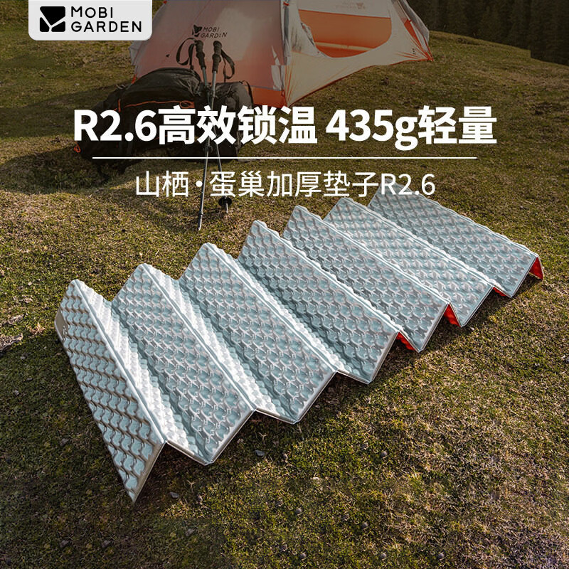 牧高笛（MOBIGARDEN）蛋巢防潮垫帐篷地垫户外露营睡垫午休垫午睡垫可折叠蛋槽垫 【R值2.6】山栖L 游骑兵绿 加厚加宽款