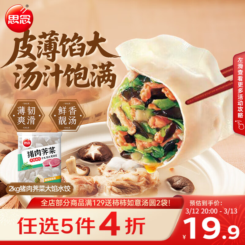 ˼���������˴���ˮ��2kgԼ87ֻ ��ʳ������� 12.8Ԫ