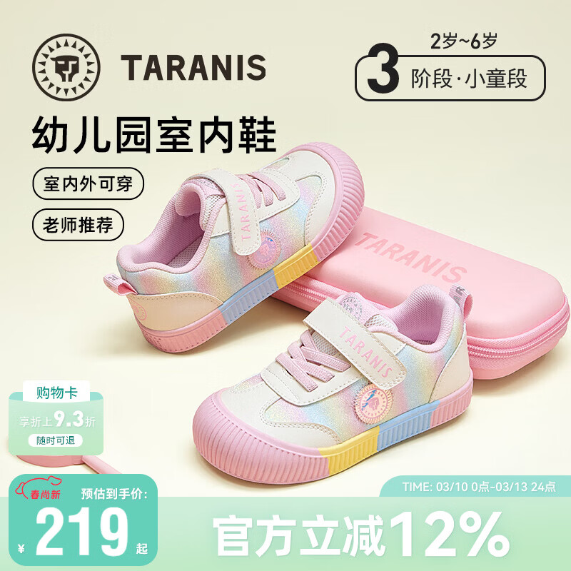 泰兰尼斯童鞋幼儿园室内鞋春季男女童防滑软底室外儿童板鞋 白/粉27