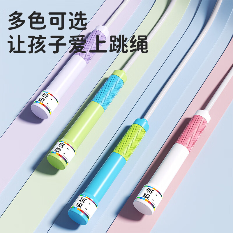 名创优品(MINISO)跳绳初学分段式防滑手柄环保儿童小学生跳绳长度可调节学生入门 【分段式跳绳】粉色色