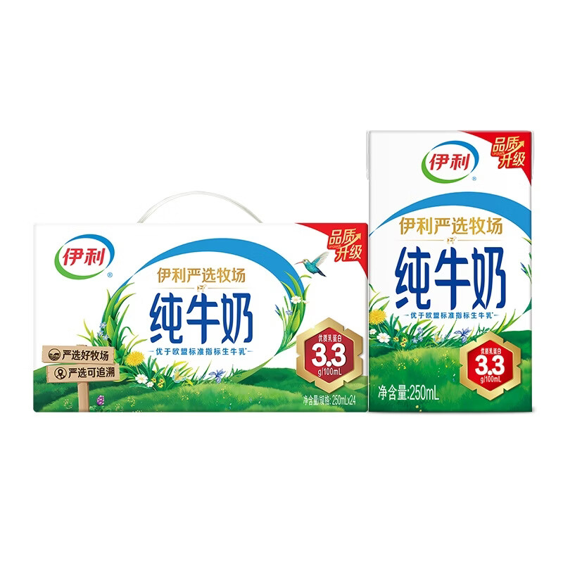 伊利【新鲜日期】纯牛奶250ml*24盒 优质乳蛋白 早餐奶 礼盒装