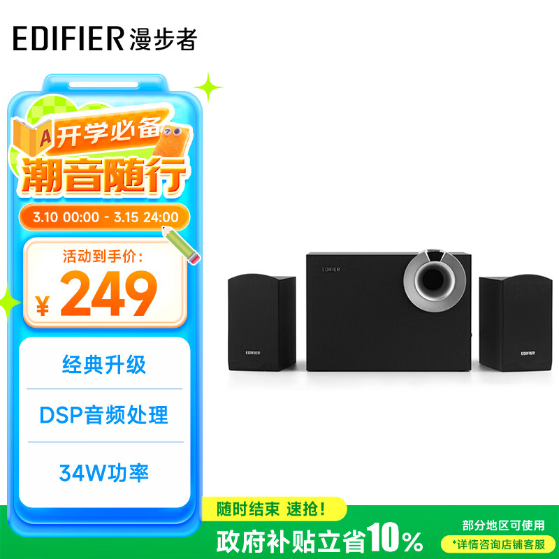 edifier/������ R206BT �������� ��ɫ 219.6Ԫ